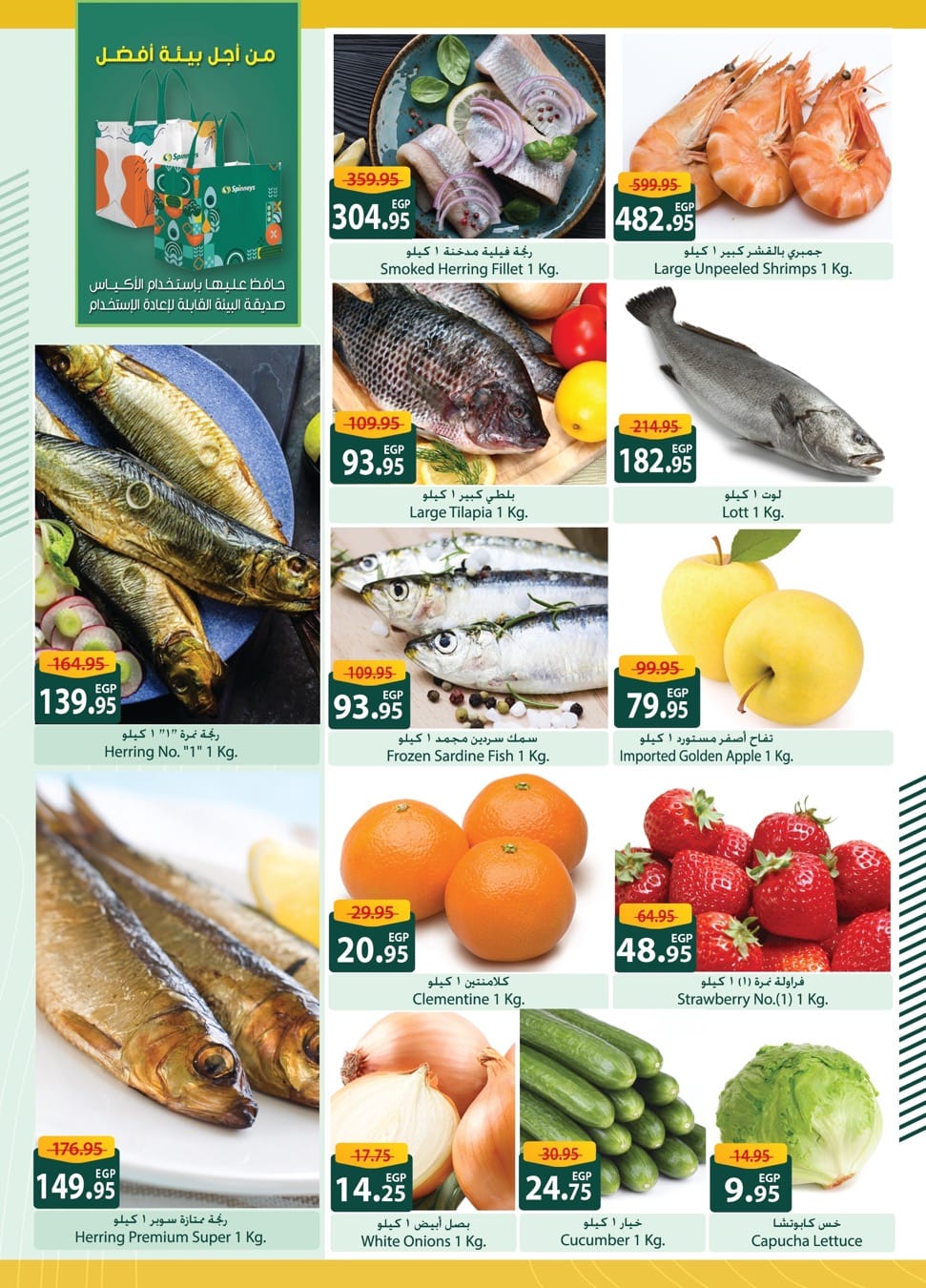 spinneys offers from 21mar to 3apr 2025 عروض سبينس من 21 مارس حتى 3 إبريل 2025 صفحة رقم 37